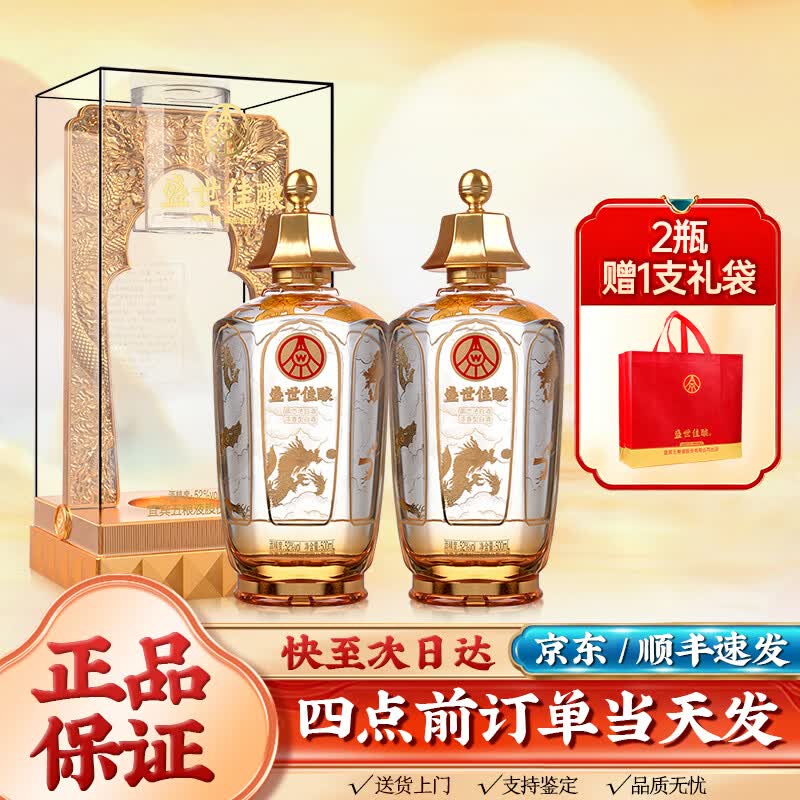 五粮浓香五粮液股份有限公司出品 52度500ml*2瓶浓香型白酒 金樽 500ml*2瓶+礼袋