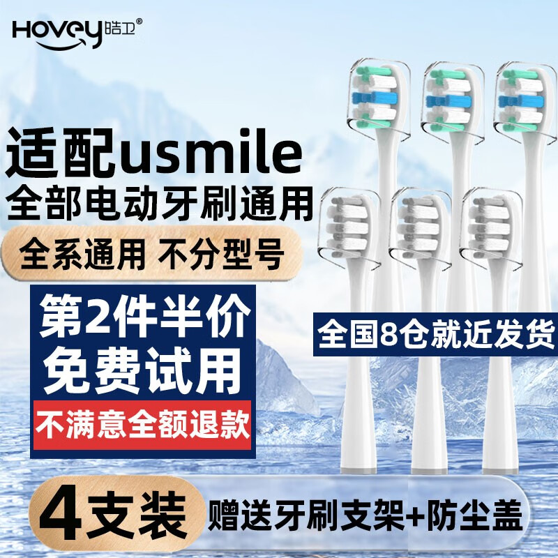 电动牙刷头历史价格查询|电动牙刷头价格历史