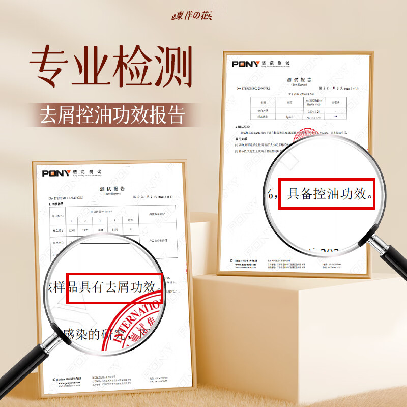 东洋之花二硫化硒洗发水男士女士缓解头痒去屑控油持久留香母亲节礼物 【控油去屑套装】东洋之花二硫化硒洗发水蓬松500ml*2