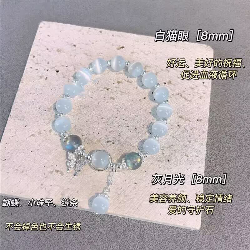【甄选厂家】仿猫眼石蝴蝶手链女ins小众设计灰月光手串百搭气质 5#【福牌绿色珠手链】