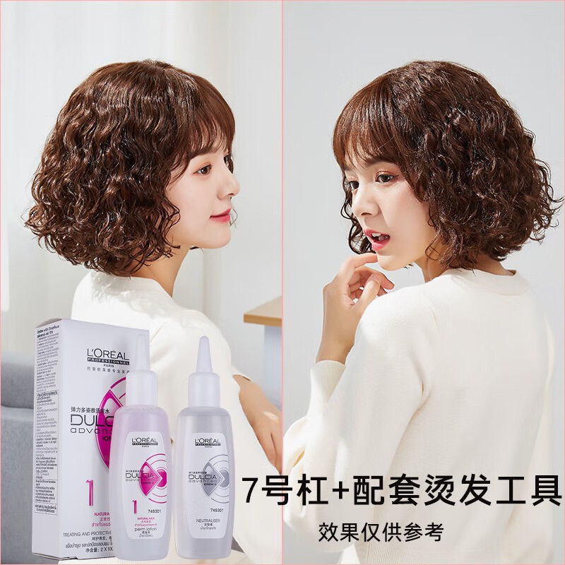欧莱雅(loreal)冷烫烫发水家用羊毛卷大波浪刘海卷发纹理定位烫蓬松