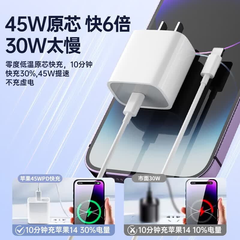 冠杆苹果充电器45W正品pd快充套装苹果14手机充电头适配原装iPhone13pro12/11plus/max数据线30w氮化镓 1.0米套装【直营正品】氮化镓快充 国标3C安全认证丨iPhone8-14全系