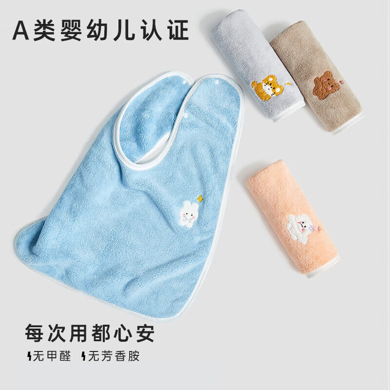 三利A类儿童洗漱巾2条口水巾宝宝刷牙围兜毛巾宝宝吃饭围嘴围兜 蓝/粉