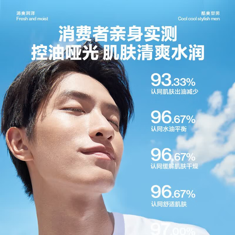 海洋至尊水润控油补水面膜25ml*7片男士护肤去黑头深层毛孔护肤品送男友 【去角质泥膜】冰河泥膜8g*8