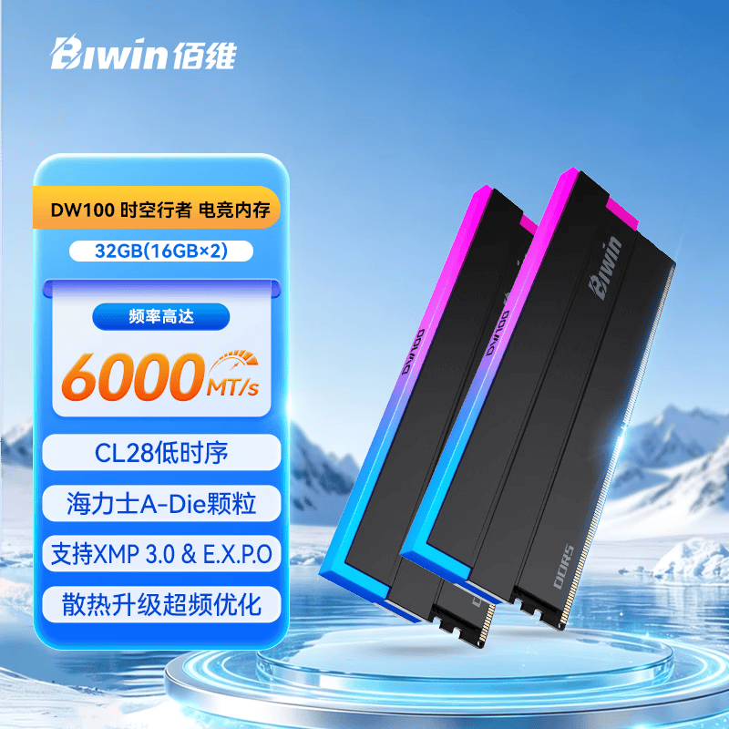 佰维（BIWIN）32G(16G×2)套装 DDR5 6000频率台式机内存条 时空行者DW100 RGB灯条(C28)黑色AI PC电脑存储配件