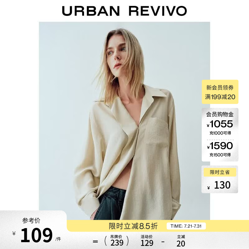 UR2026秋季新款女休闲交叠飘带V领宽松莱赛尔开襟衬衫UWH260025+ 卡其 S
