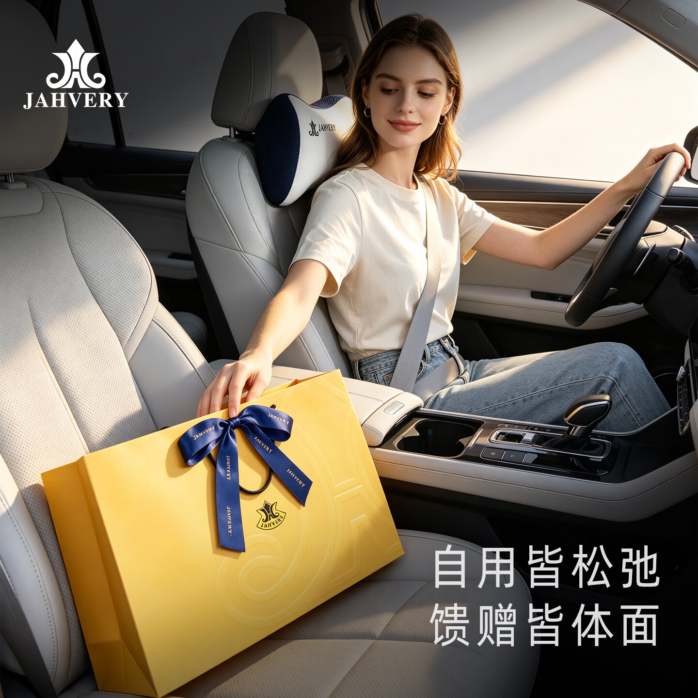 嘉唯(JAHVERY)汽车头枕车用头枕腰靠垫靠背骨型记忆枕驾乘护颈头枕车座颈椎枕 云端凝胶-休闲系列-蓝眼车枕 1个