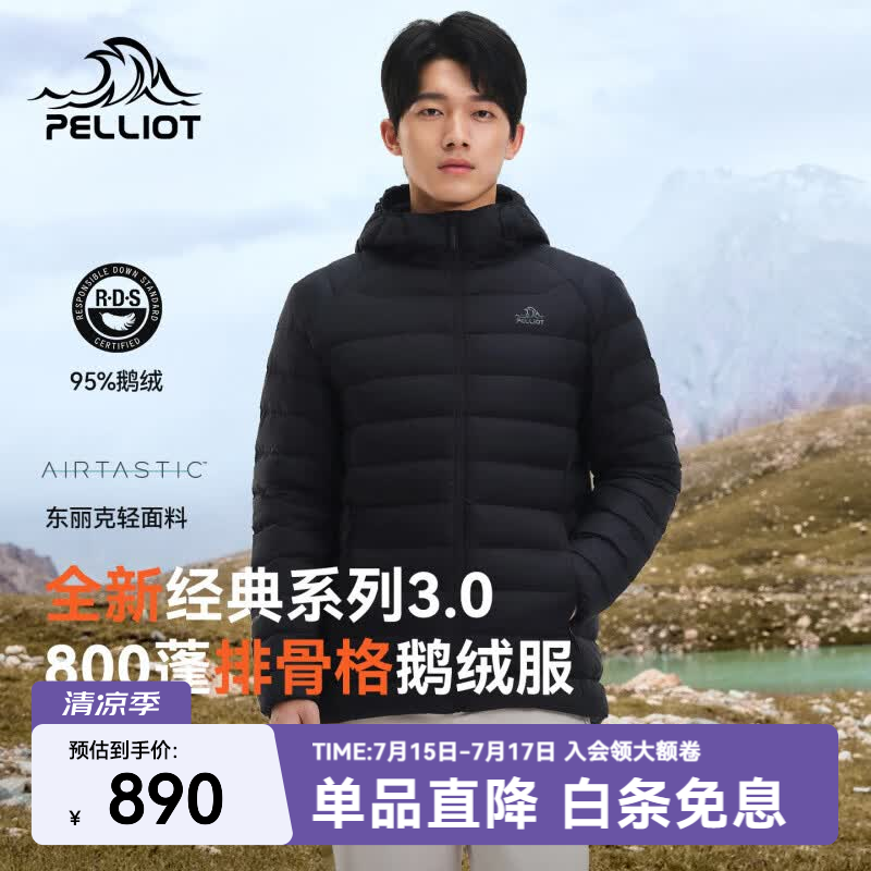 伯希和（Pelliot）【经典3.0】轻薄排骨羽绒服男女800蓬鹅绒防风保暖外套冲锋衣内胆 【男款】漫暮黑 | 95%白鹅绒 3XL