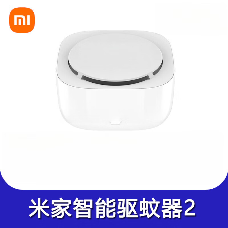 驱蚊器智能通用替换片家用宿舍室内静音防蚊灭蚊香 小米智能驱蚊器2代