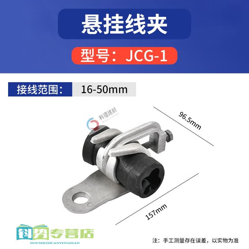 爱帛哆(aiboduo)集束导线固定夹悬垂线夹 集束电缆悬垂固定挂钩型jcg