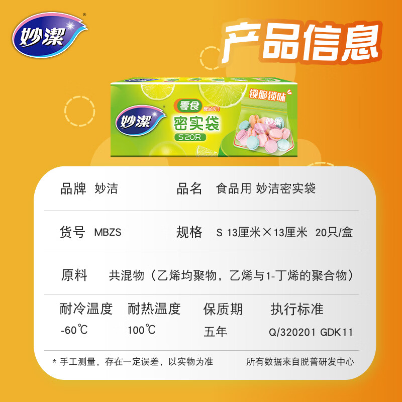 图 8