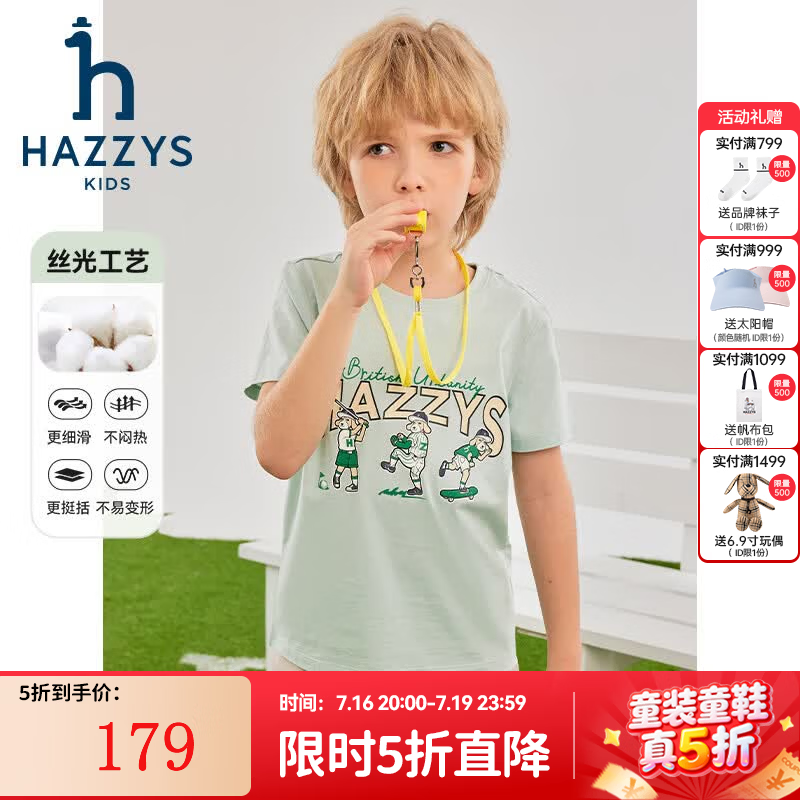 哈吉斯（HAZZYS）品牌童装男女童T恤夏季新款弹力时尚休闲简约百搭短袖圆领衫 青黛绿 155