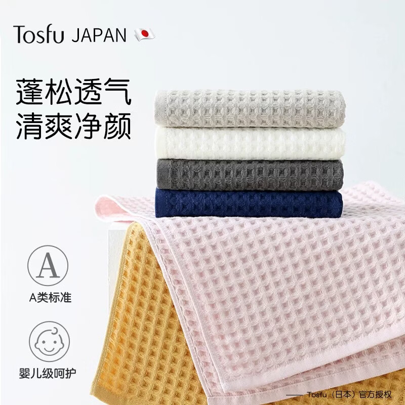 TOSFU日本浴巾2026新款纯棉100全棉情侣款一对高级家用吸水不掉毛 量子灰(浴巾+毛巾) Tosfu（日本）