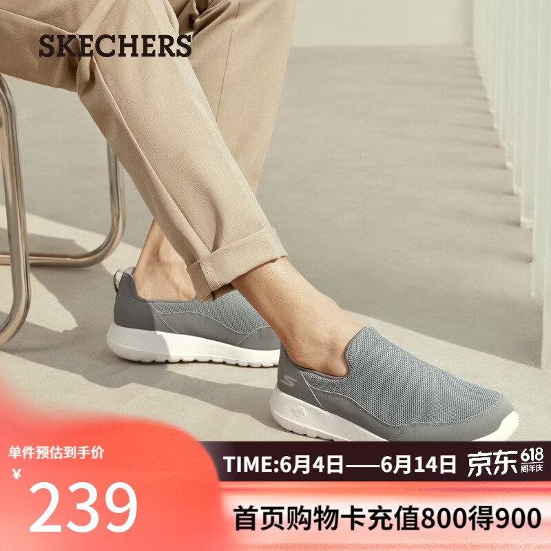 斯凯奇（Skechers）父亲节礼物男鞋夏季一脚蹬运动鞋休闲健步鞋软底舒适布鞋54626