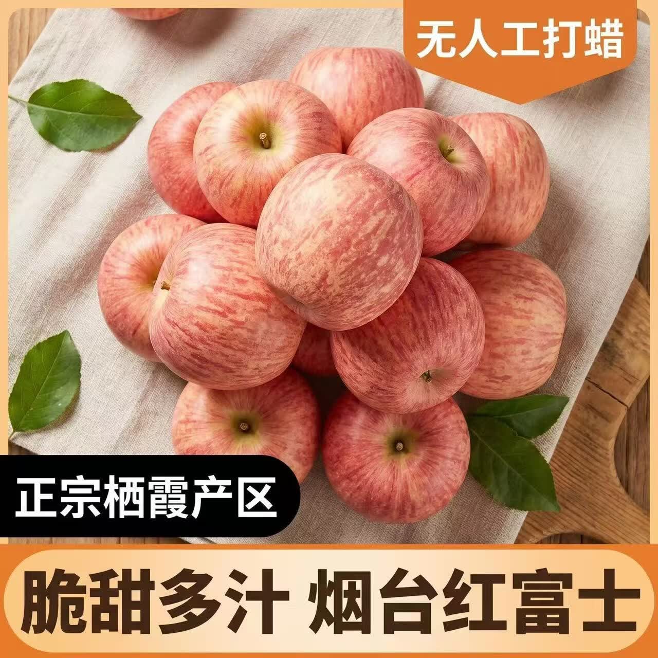 臻藓赏山东栖霞红富士苹果脆甜多汁新鲜孕妇吃的水果不打蜡一级当季整箱 礼盒装净重4.5斤(果径85-90) 农民伯伯现摘一级果
