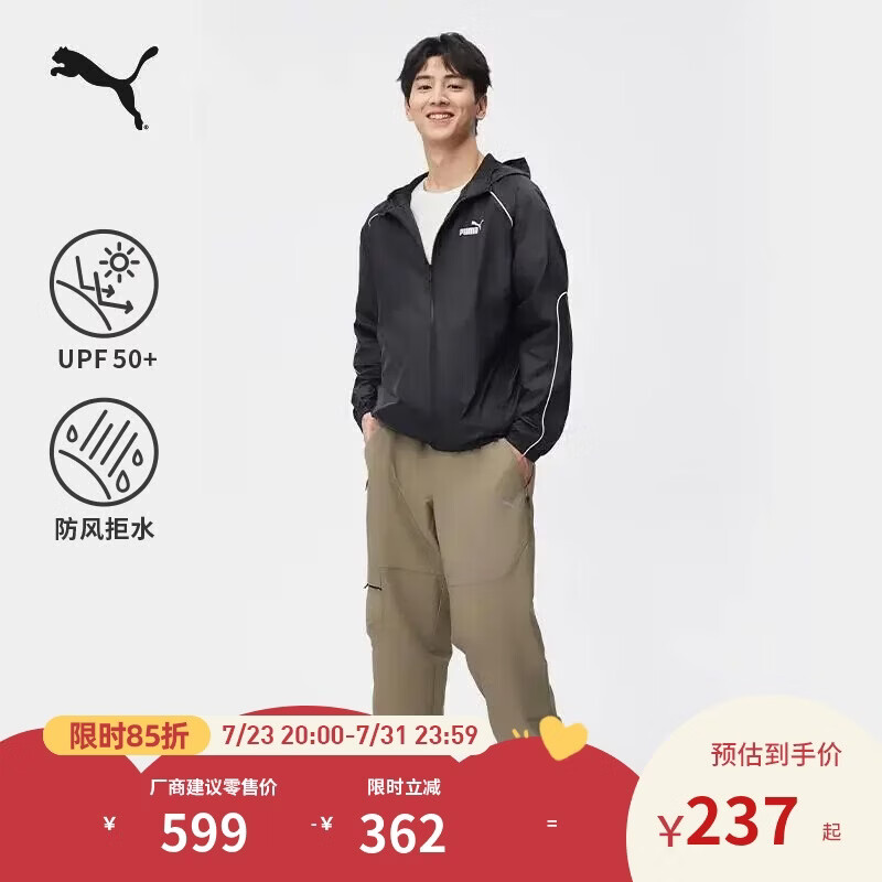 彪马PUMA 防风拒水防晒UPF50+梭织夹克男女夏季运动外套631785 XL