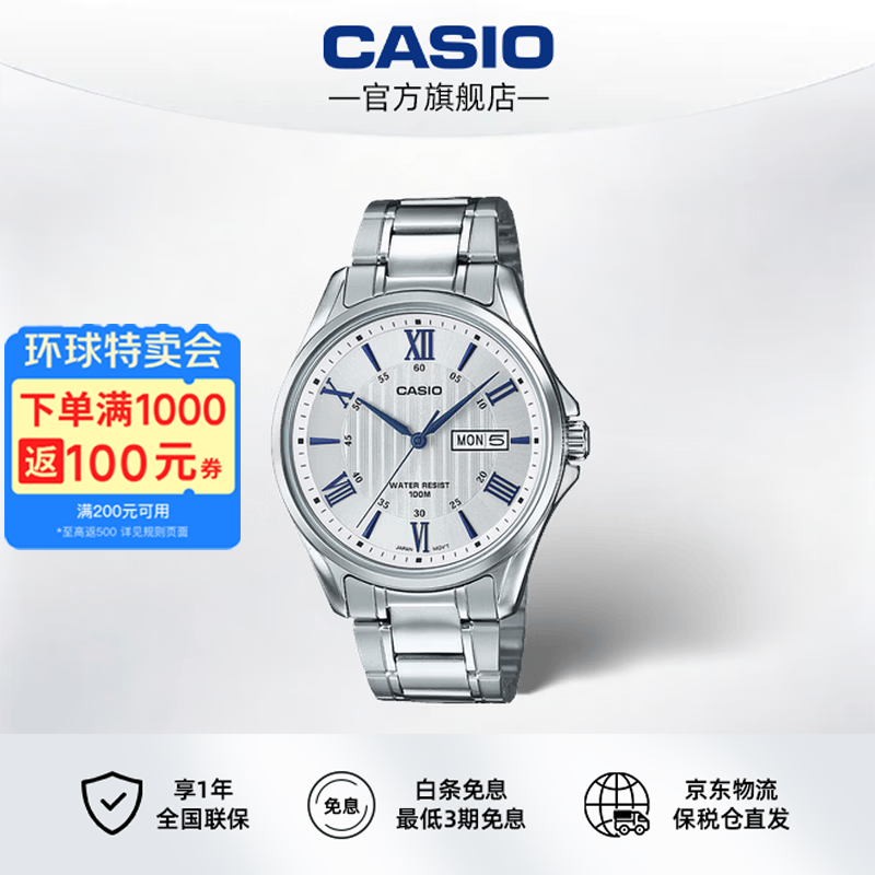 卡西欧（CASIO）男士商务手表 简约通勤休闲穿搭石英表指针考试腕表 男款生日礼物 MTP-1384D-7A2 休闲钢带