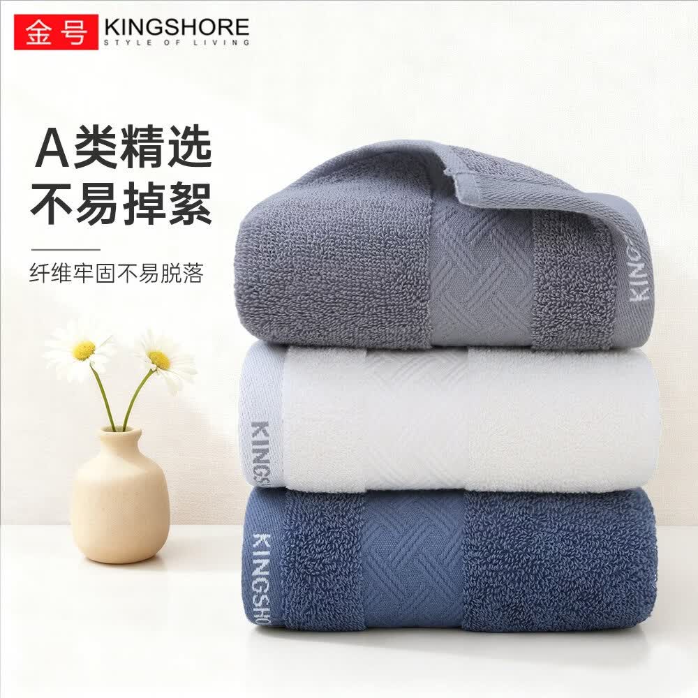 金号(KING SHORE)毛巾抗菌防螨抑菌柔软纯棉毛巾男女情侣吸水简约中巾家用洗脸巾 淡蓝+白+灰【抗菌-70G】三条装