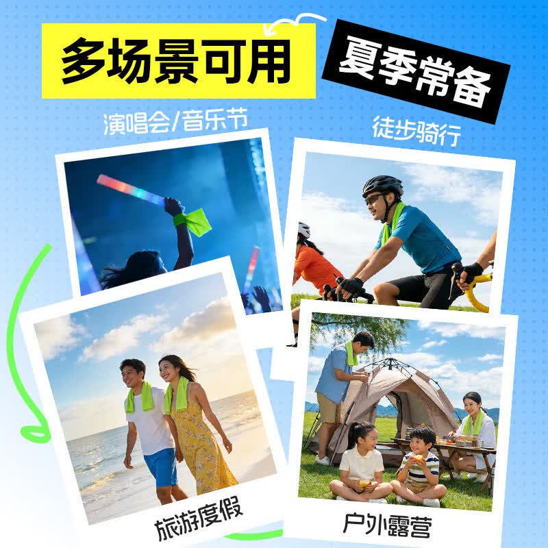 米卡博夏季户外运动湿巾快速降温冰感湿巾不粘腻运动清爽 15【冰霜消暑 夏季专属】