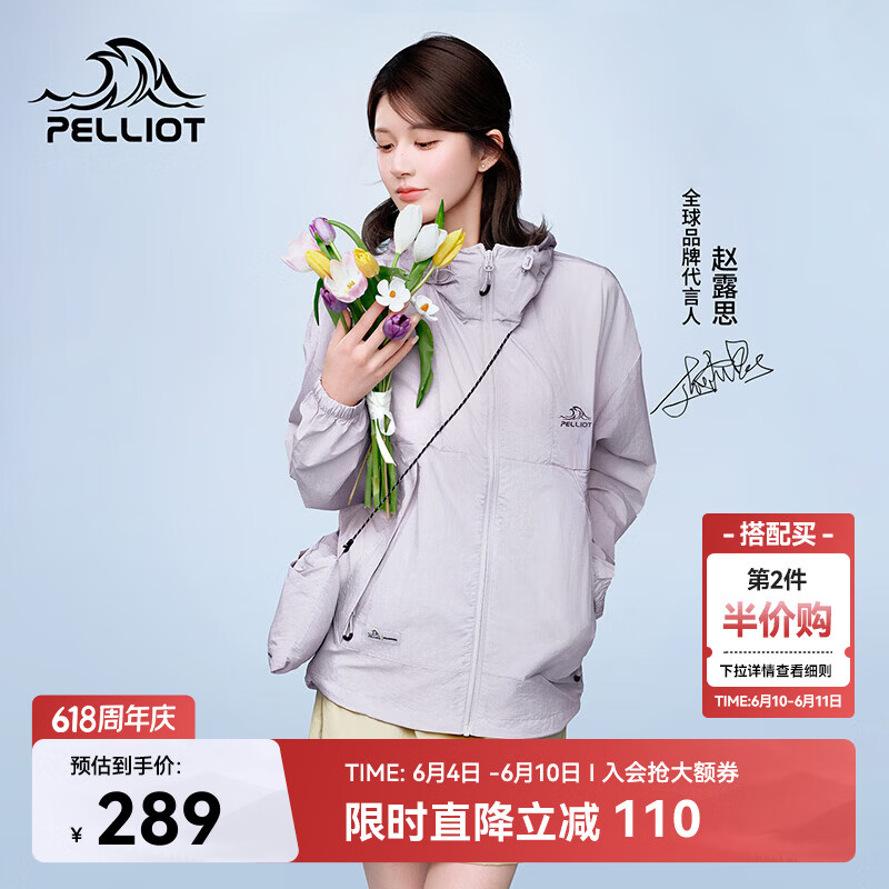 伯希和（Pelliot）【赵露思同款】小森林防晒衣服女凉感透气皮肤衣外套12421220紫M