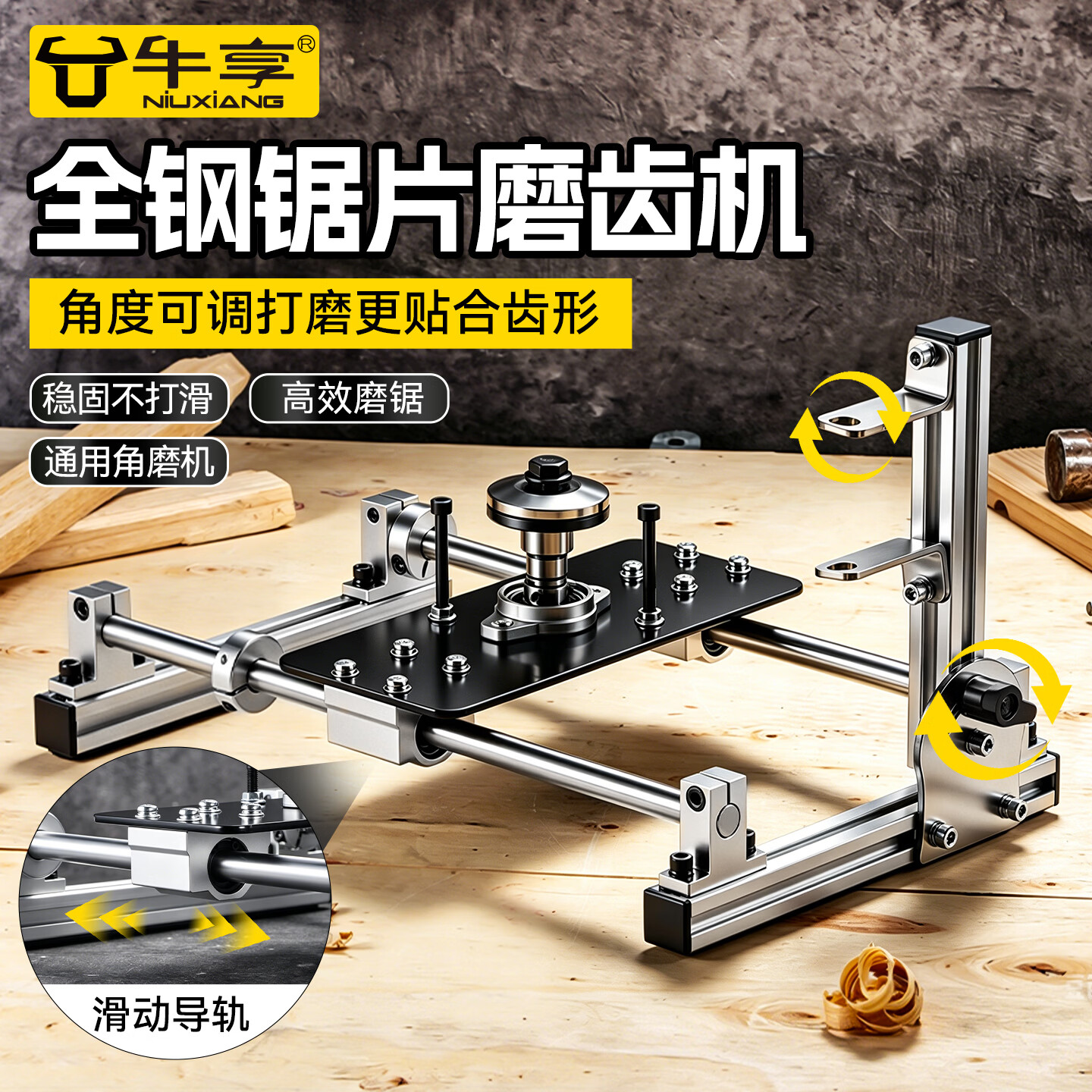 牛享角磨机专用锯片齿磨机改装支架锯片锋利耐用高效修复磨锯齿神器 升级款角磨机专用锯片齿磨机