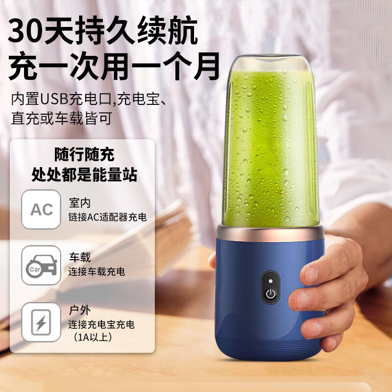 跨境机便携式小型果汁杯学生家用多功能充电机杯批发 粉色单杯