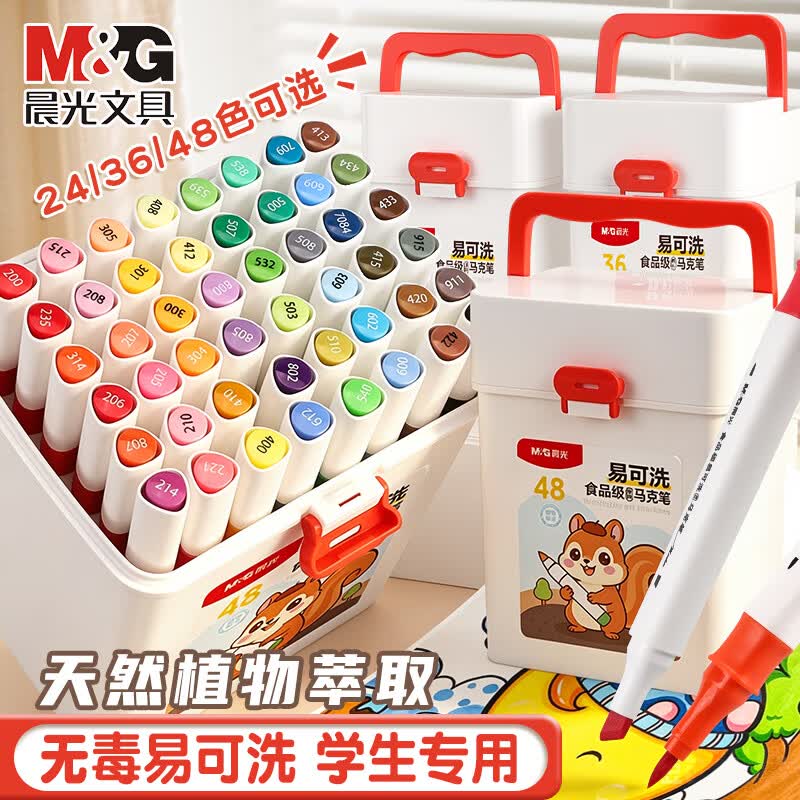 晨光食品级马克笔水彩笔24色 25.8元 - 86线报