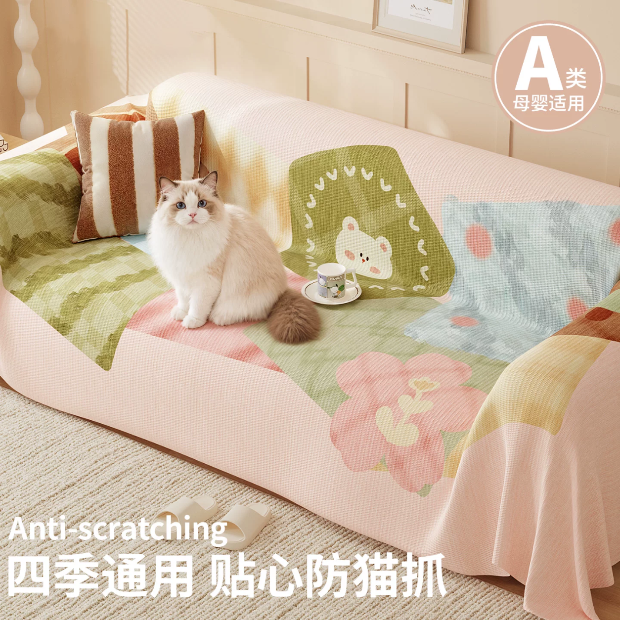 朗格【A类呵护】2026新款四季通用沙发盖巾母婴级防猫抓沙发保护套罩 格韵浅织-拼贴【A类权威认证 安心呵护】 180*130cm【适合小单人位】 