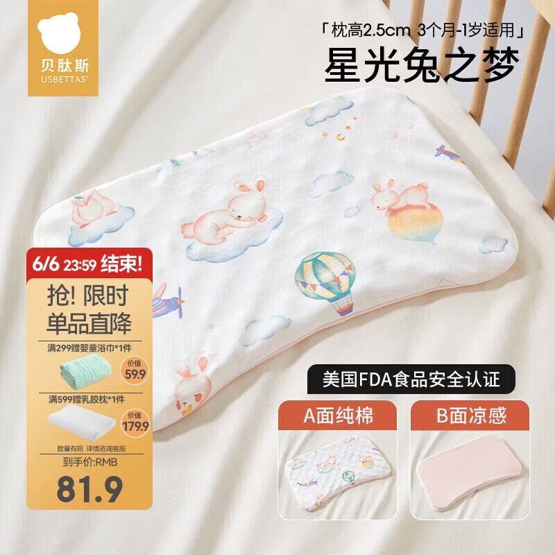 贝肽斯婴儿枕头3-12月宝宝硅胶枕透气幼儿园儿童枕头四季通用 45*28*2.5