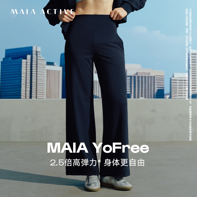 MAIA ACTIVE YoFree 高弹力高腰及地直筒裤瑜伽裤子健身休闲运动长裤 63PN32 多瑙河蓝 S -M
