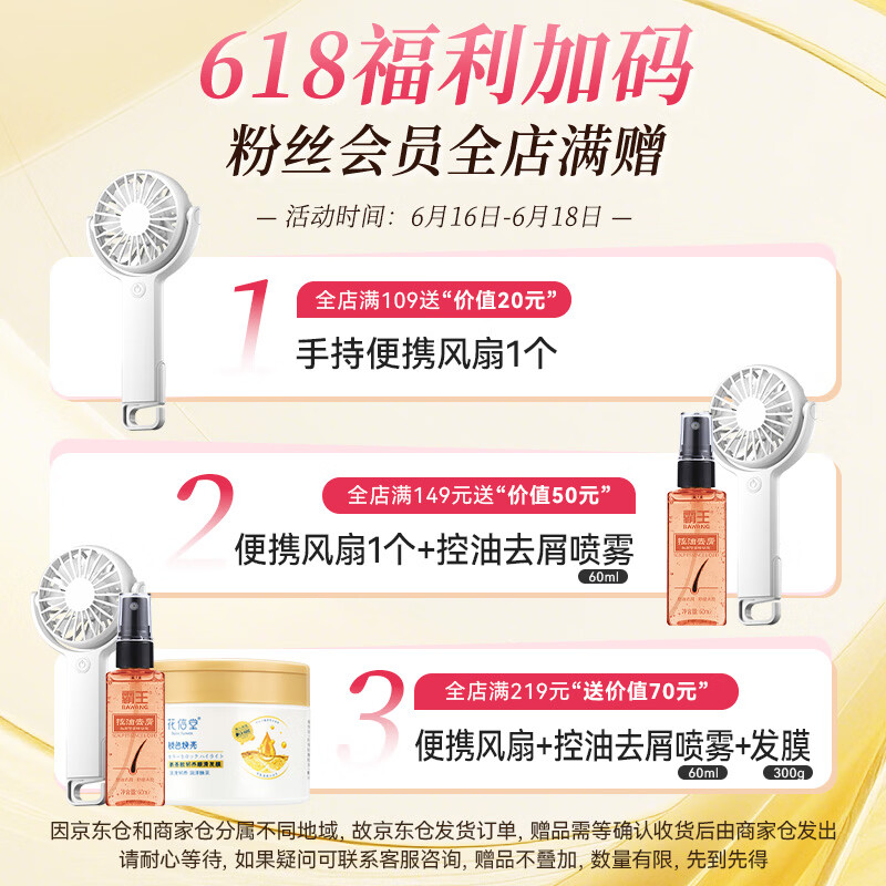 霸王山茶花焕活护发精油喷雾 精华油防毛躁修护干枯烫染受损修护柔顺 山茶花护发精油喷雾100ml*2瓶