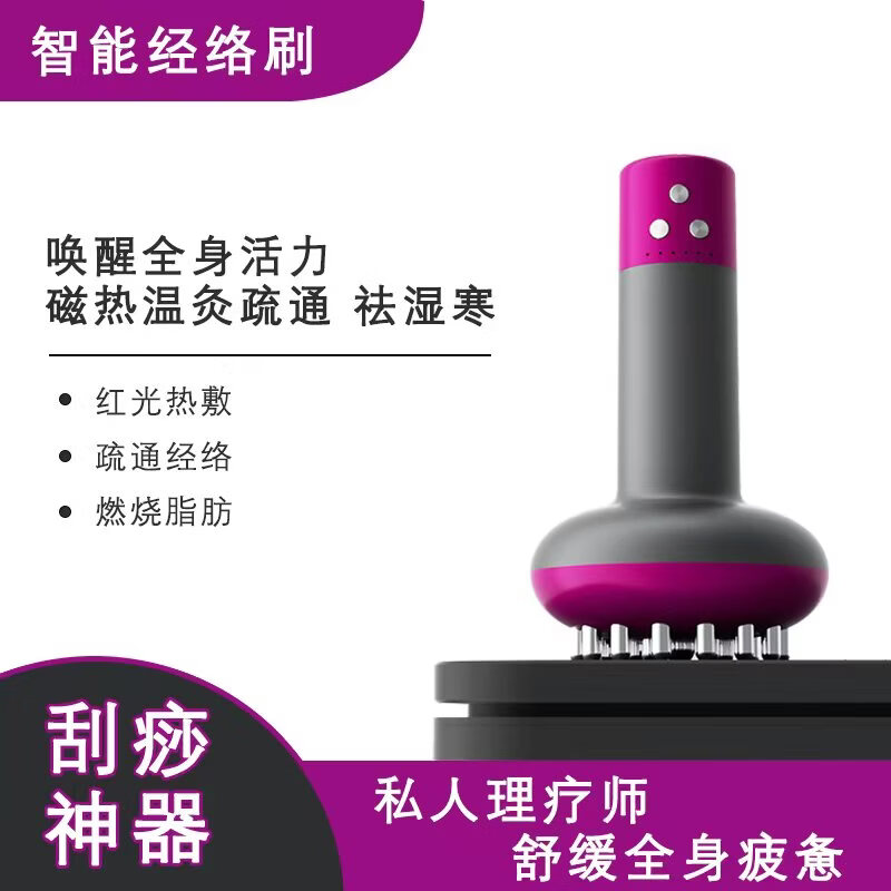 希楠XINAN经络刷全身通用电动疏通器瘦身刷脂燃脂瘦大腿瘦肚子按摩养生神器 珍珠白送4瓶精油
