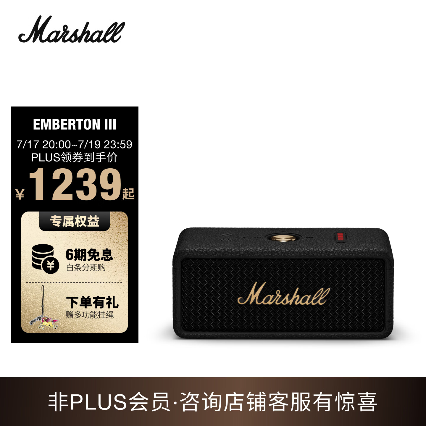 Marshall（马歇尔）EMBERTON III蓝牙音箱便携式3代无线家用户外防水续航毕业旅行生日礼物小音响 黑金色