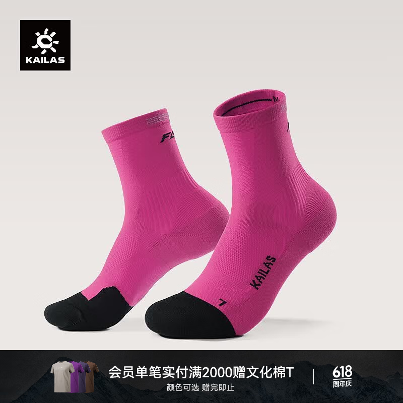 凯乐石（KAILAS） FUGA凯乐石中性中帮跑山袜 KH2602003  电光紫粉 M