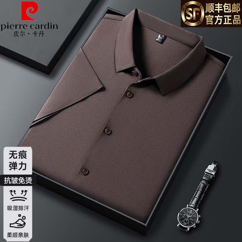 皮尔卡丹(pierre cardin)轻奢男装夏季薄款冰丝短袖衬衫男士商务休闲舒适免烫中青年衬衣男 OY016咖啡色 【亲肤柔软免烫抗皱】 4XL 195/58【建议185-200斤】