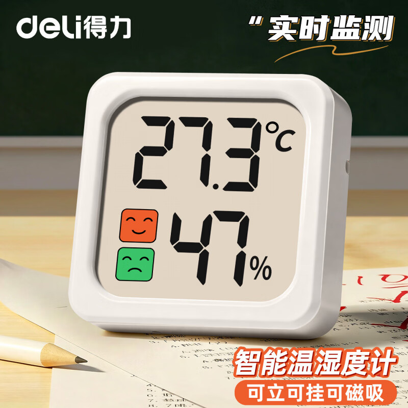 得力（deli）电子温湿度计精准家用室内温度计婴儿房高精度数显温度表磁吸 【中号带笑脸-白色】可贴/可立/可磁吸