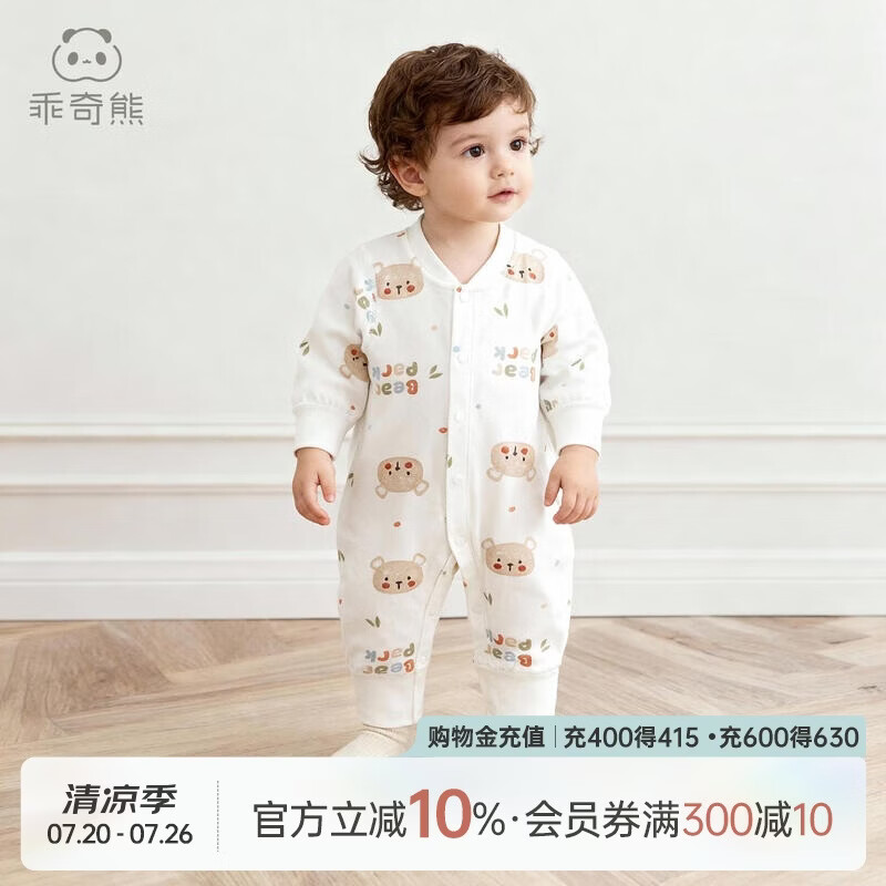 乖奇熊婴幼儿衣服纯棉连体衣早秋装新生儿睡衣男女宝宝哈衣爬服春秋冬季