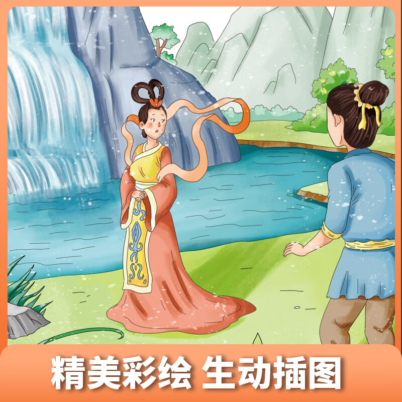 当当【支持团购】和大人一起读小鲤鱼跳龙门中国民间故事安徒生童话童年爱的教育一二三四五六年级必读课外阅读一二三四五六年级上册快乐读书吧 【全5册】五年级上册必读 送考点