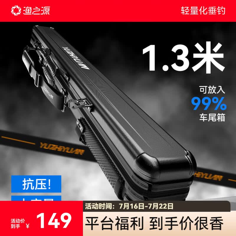渔之源新款硬壳鱼竿包钓鱼包渔具包路亚包大肚杆包轻便型钓鱼竿包 跑车风黑色15*130cm【创新ASA+ABS+PC款】 无规格