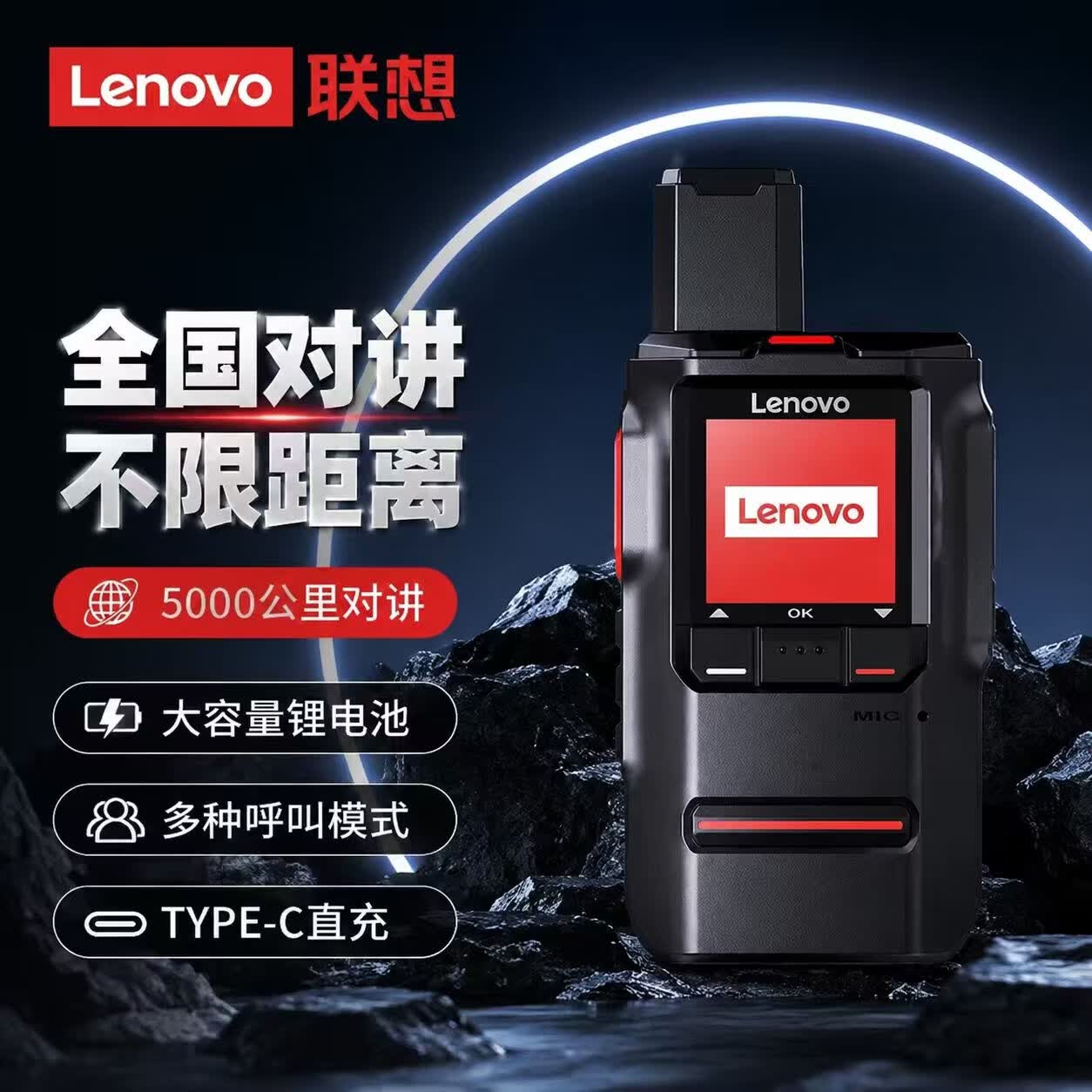 联想（Lenovo）CL566 公网对讲机 全国5000公里不限距离对讲 迷你手持台 插卡机 酒店4S美容院户外自驾游适用