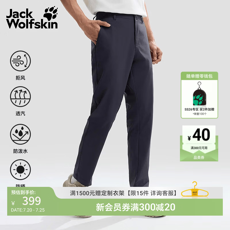 jackWolfskin狼爪春季新款SUMMER男徒步登山防晒UPF50+防风速干软壳裤5522052 深海军蓝/C0413 2XL