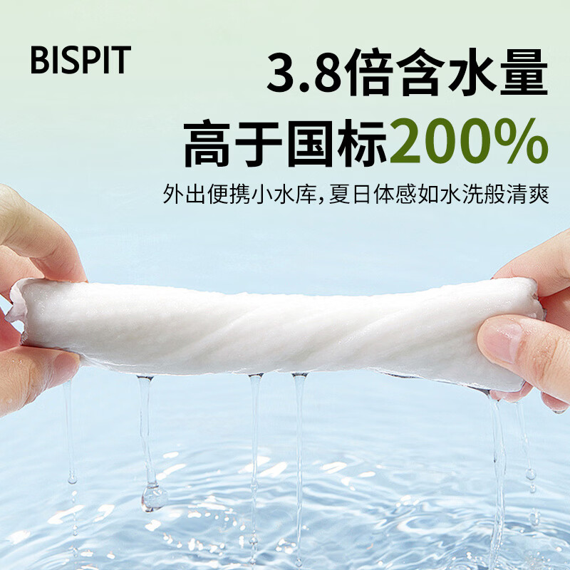 BISPIT80抽3大包银离子婴儿手口湿巾便携装加厚大包带盖儿童湿巾纸 80抽 3包