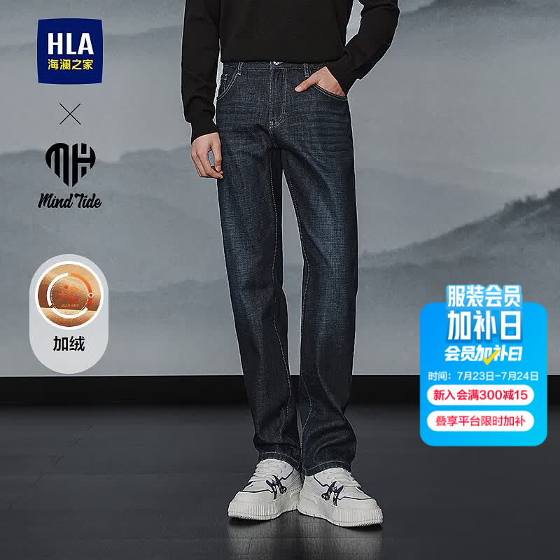 海澜之家（HLA）牛仔裤男25冬新亦心即为系列加绒直筒裤子男 蓝灰牛过渡色（深）4H 28 165/70A 推荐100~106斤