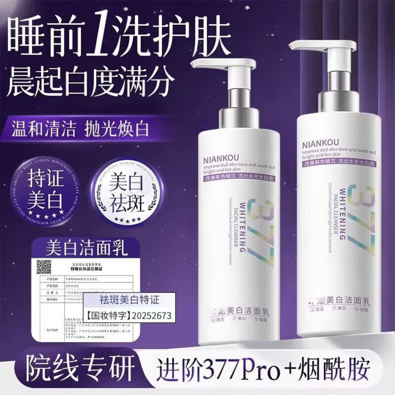秋雁容洗面奶氨基酸美白提亮肤色控油祛痘收缩毛孔温和不刺激清洁不拔干 5瓶 买三赠二【囤货装】 【全新配方 新品上市】