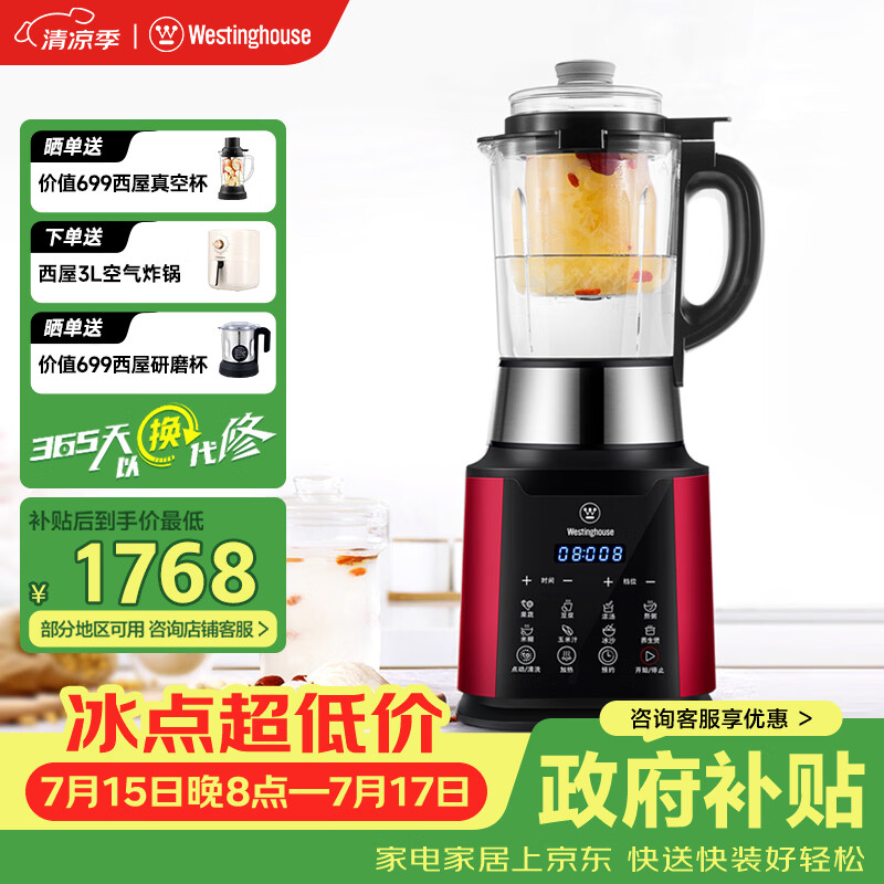 2022年破壁机推荐，选什么价格？什么品牌？2分钟教你快速选购破壁机