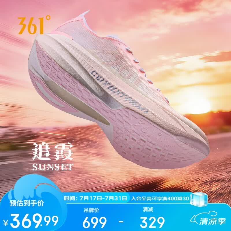 361°运动鞋男栗蜂SL马拉松精英竞速训练轻速跑步鞋子男672622220-2