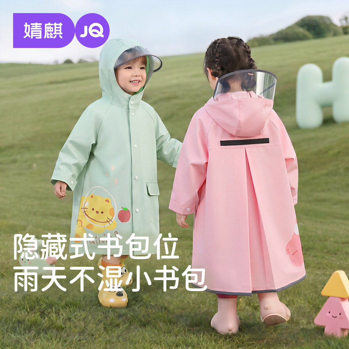 婧麒（JOYNCLEON）婧麒儿童雨衣小学生幼儿园卡通带书包位防雨服男女童雨披上学专用 米白小恐龙+赠同色收纳袋 S