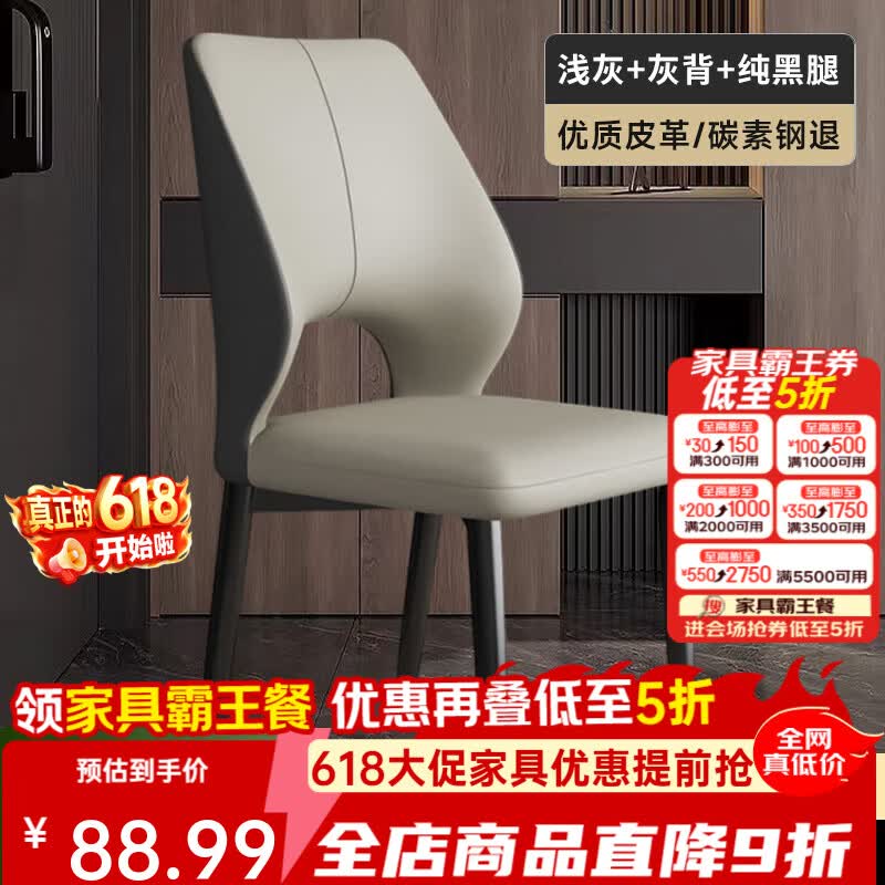 虞萌馨迪意式轻奢餐椅网红餐厅现代简约软靠背休闲高级感椅子家用餐桌椅子 【浅灰色】优质皮革+黑腿 两把起拍【加厚框架-现货速发】