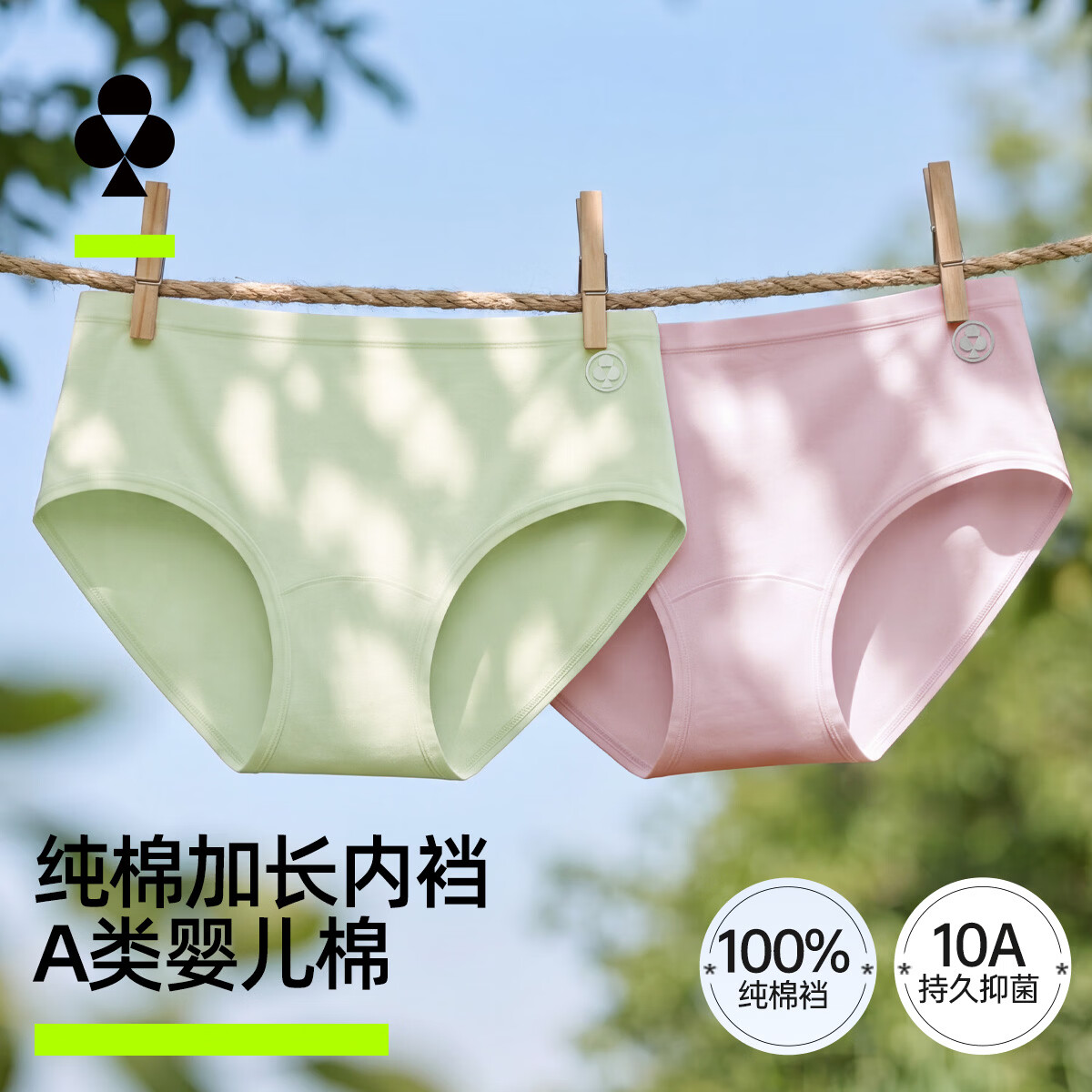 有棵树（YOUKESHU） 女士内裤女纯棉10A级抑菌夏季中腰无痕短裤女生三角新款清仓特惠 豆绿