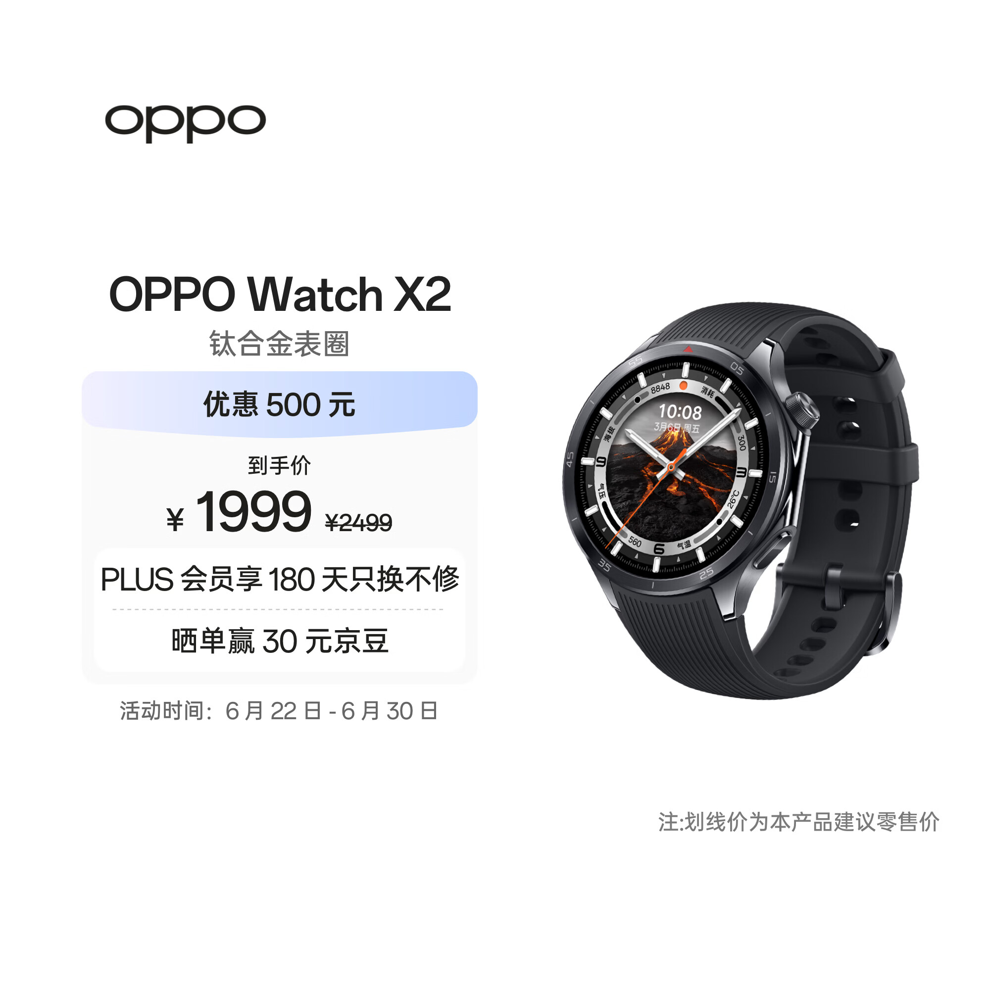 OPPO Watch X2 墨石岩黑【国家补贴】全智能手表运动健康 eSIM电话手表 钛合金表圈 oppo手表 送礼